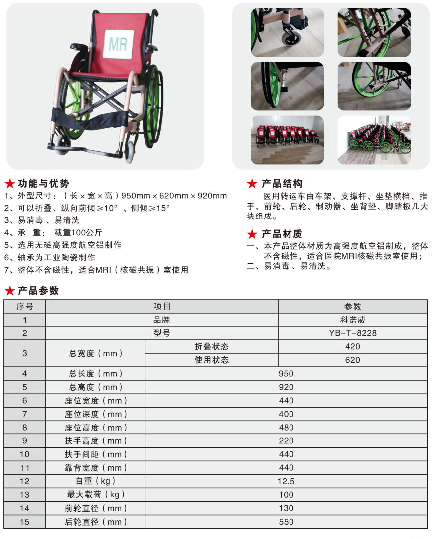 YB-T-8228 医用转运车（航空铝）.png